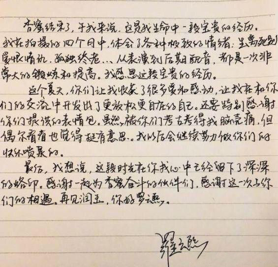 罗云熙的字