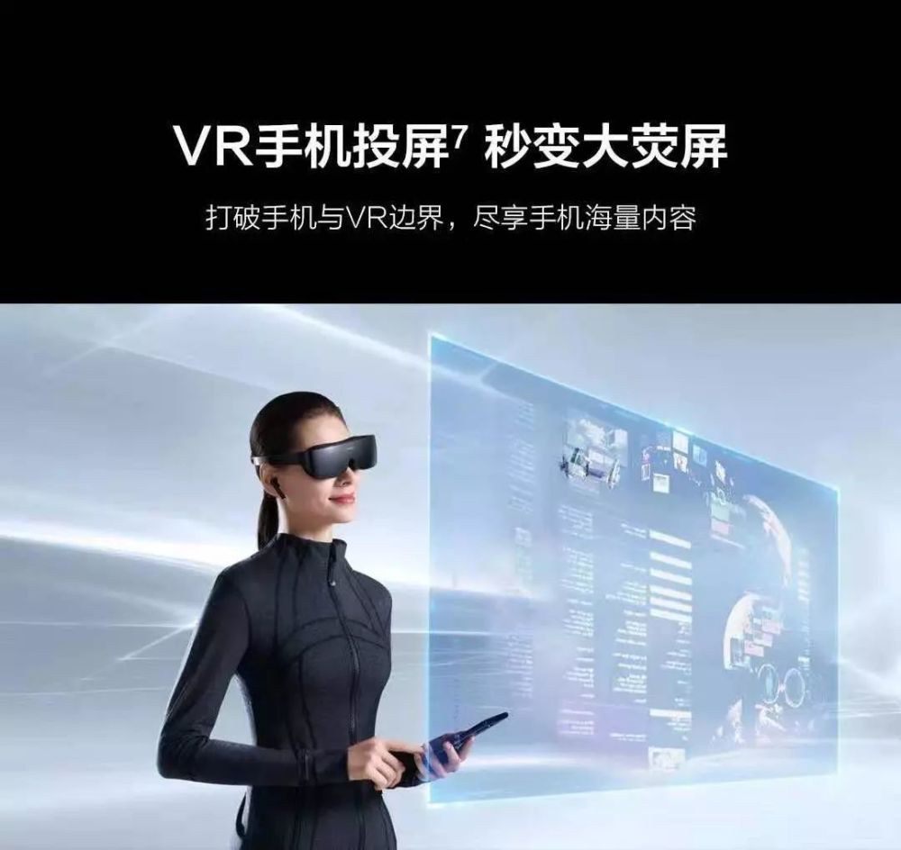 华为新款vr眼镜仅166克,能否成为vr发展的领路人