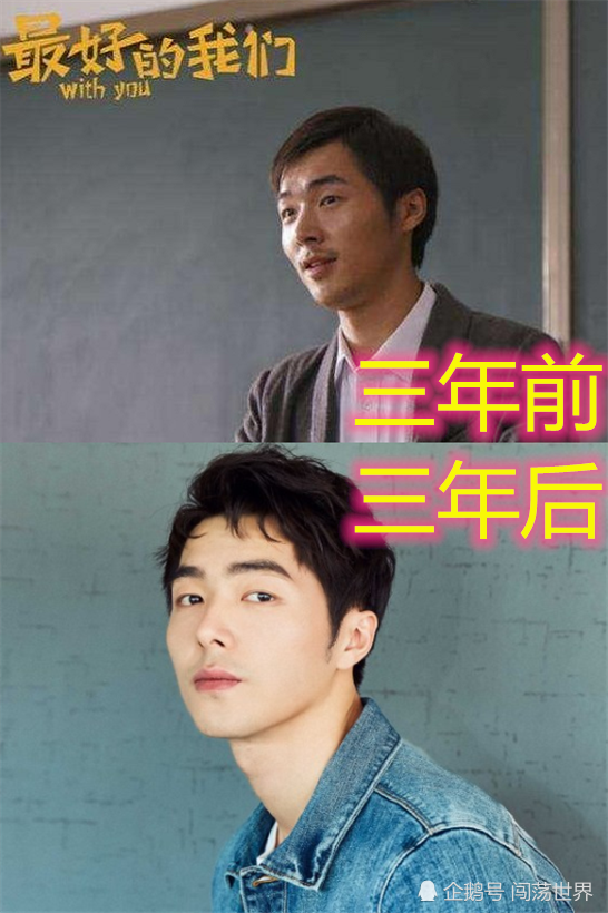 《最好的我们》三年前vs后,余淮变成熟,路星河家庭幸福,而他帅到不敢
