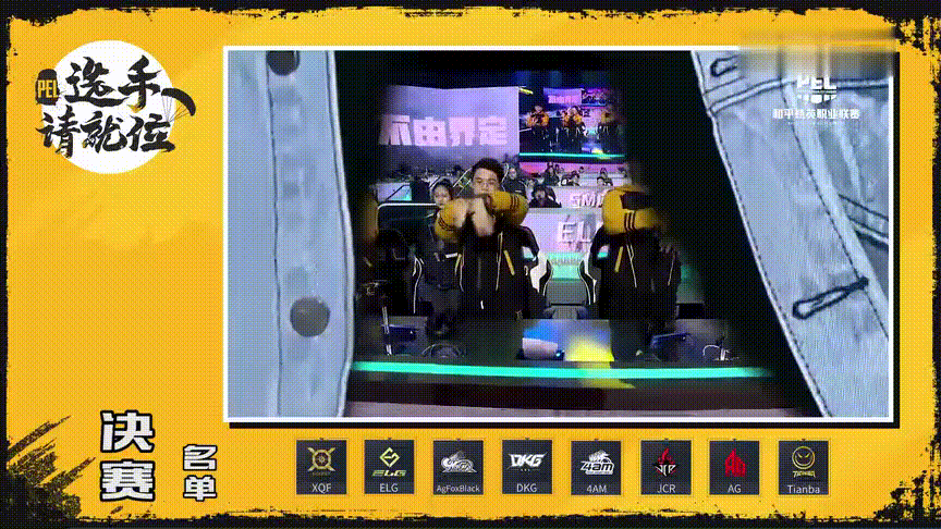 你们是真的皮,不是人造革 xqf,fpx的精神小伙们甚至在现场摇起了花手