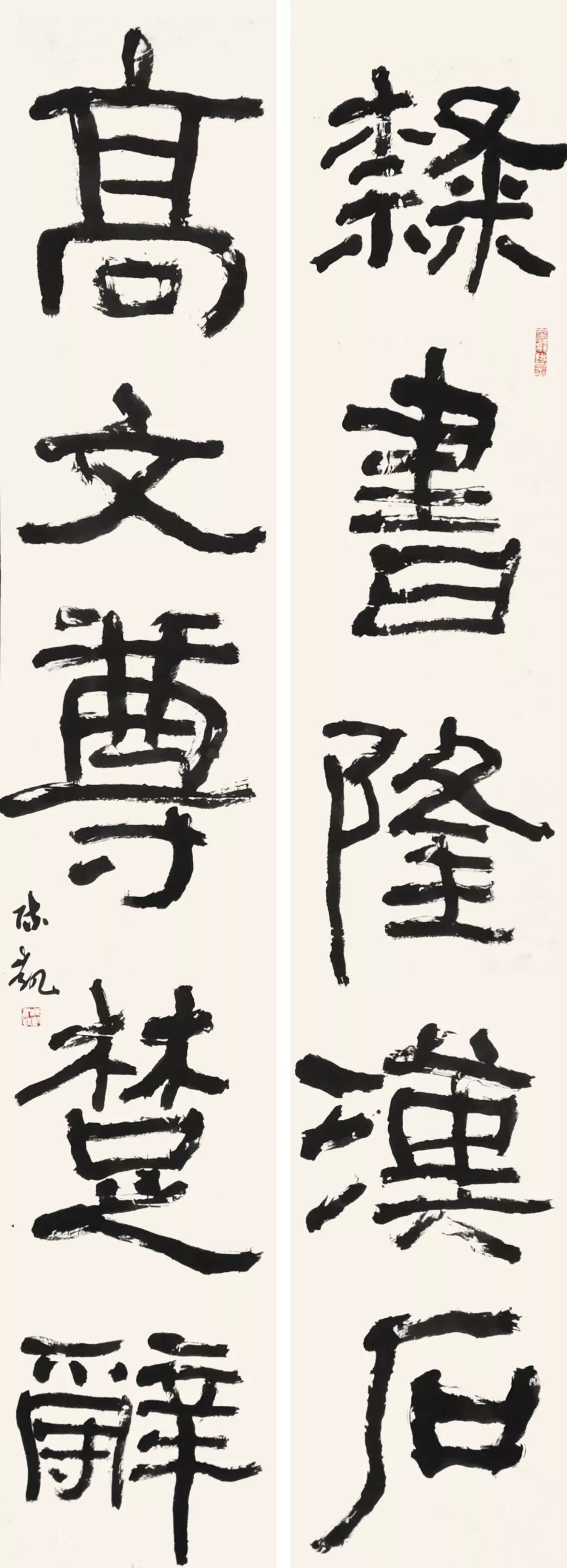 集字成联