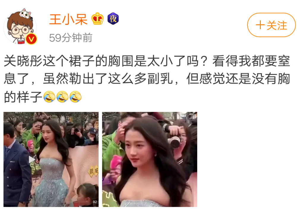 关晓彤红毯生图脸色憔悴眼袋明显,与鹿晗爱情滋润疑似