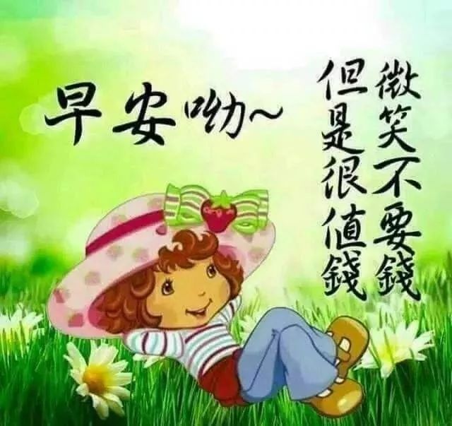 一句话早安心语快乐祝福语录带字图片 早晨好阳光祝福