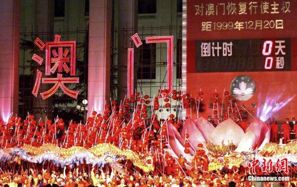 (中新社记者贾国荣摄) 1999年12月20日0点0分 天安门广场 澳门回归倒