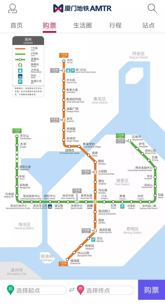 厦门地铁2号线起自海沧区天竺山,终于本岛东部五缘湾,线路全长41.