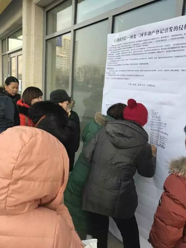 燕郊多个小区大产权变小产权