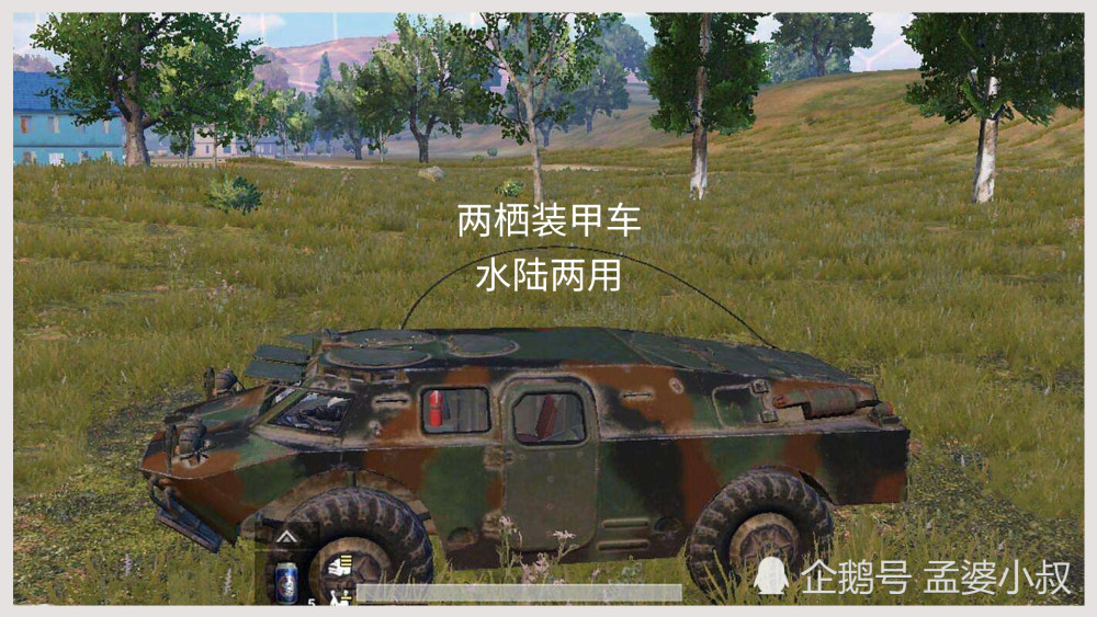 和平精英,武器,游戏,死神,mk14,两栖装甲车