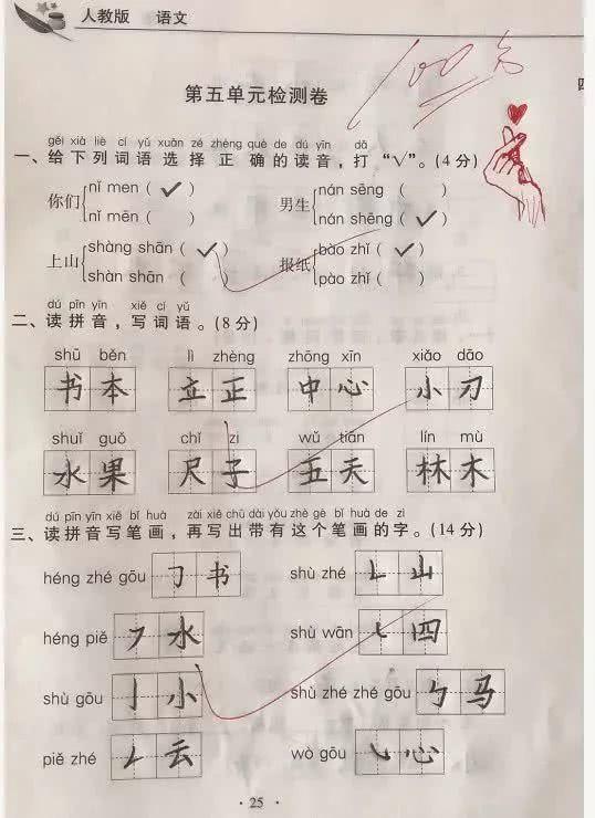 一年级学霸满分试卷,字迹堪比"印刷体",阅卷老师都不忍心扣分