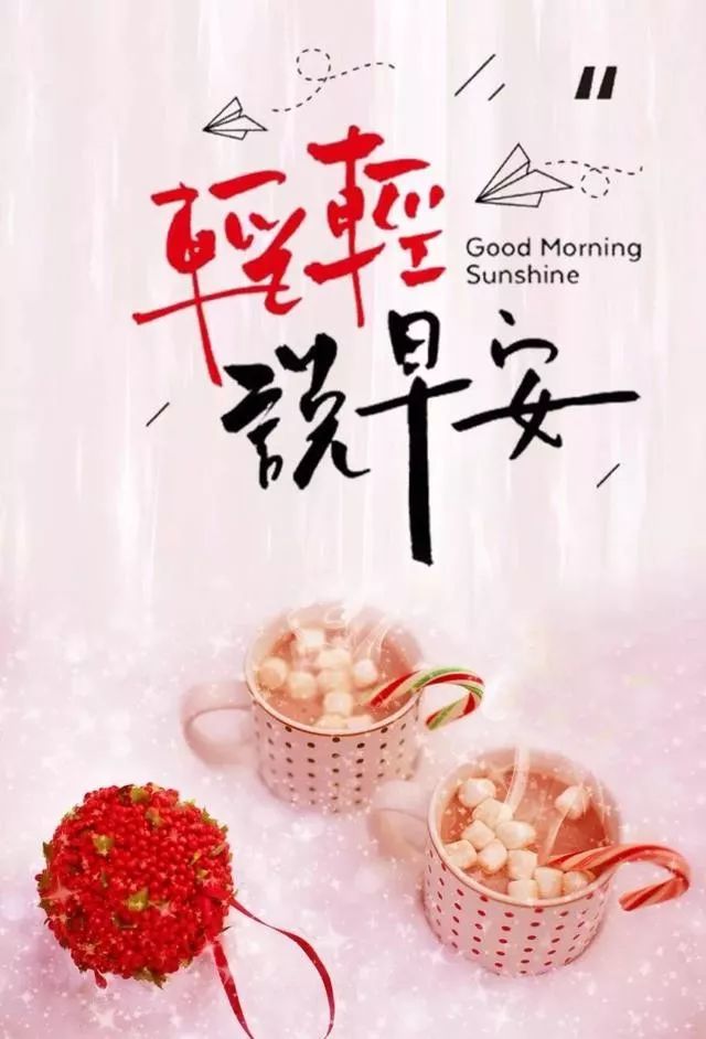 12月20早上好正能量很火的一段话