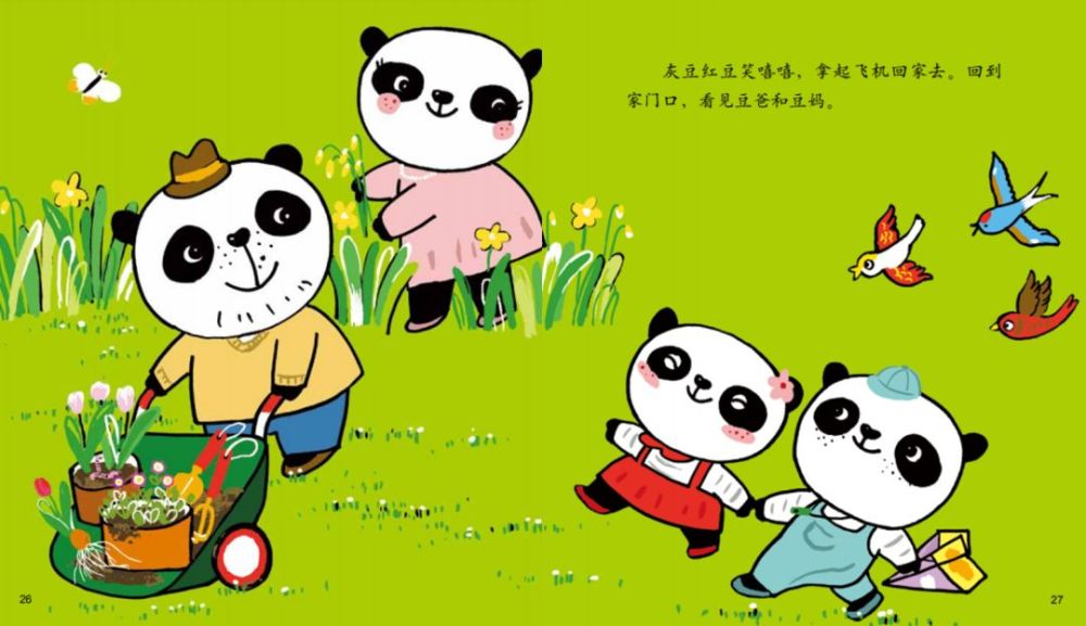 《熊猫逗逗》的画面里有很多彩蛋!你知道吗?