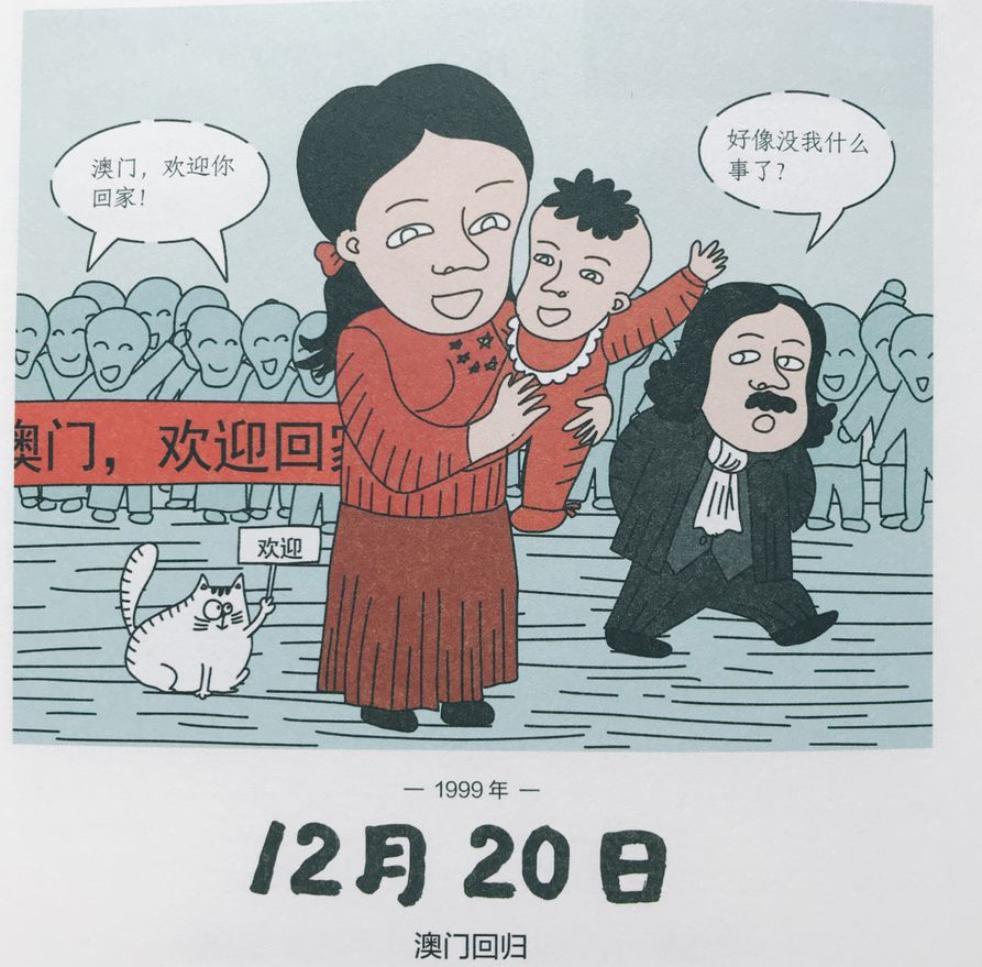 每日一张历史漫画,秒变历史达人!