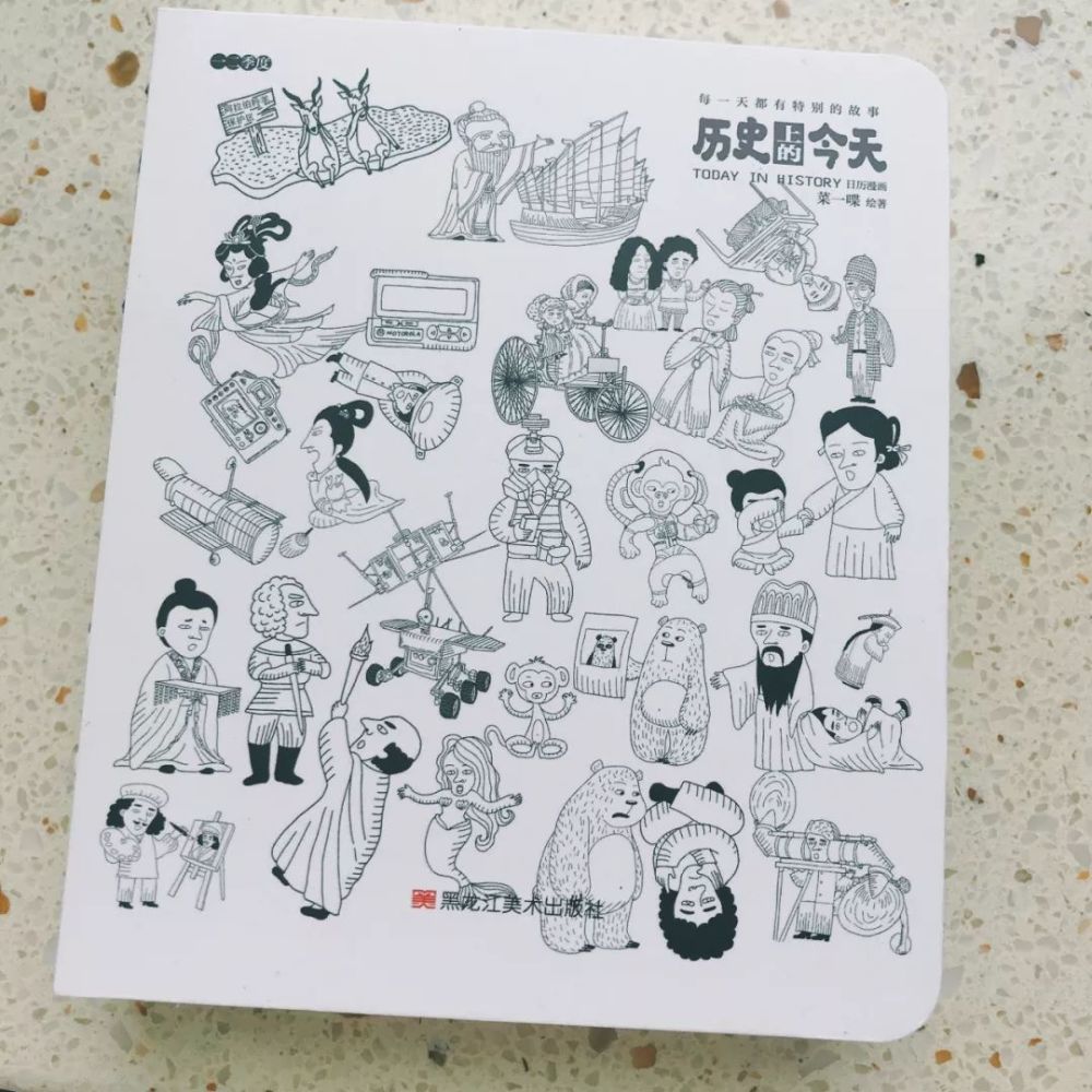 每日一张历史漫画,秒变历史达人!