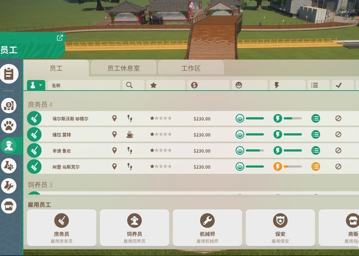 《动物园之星》:打造动物之家,共赏自然美景