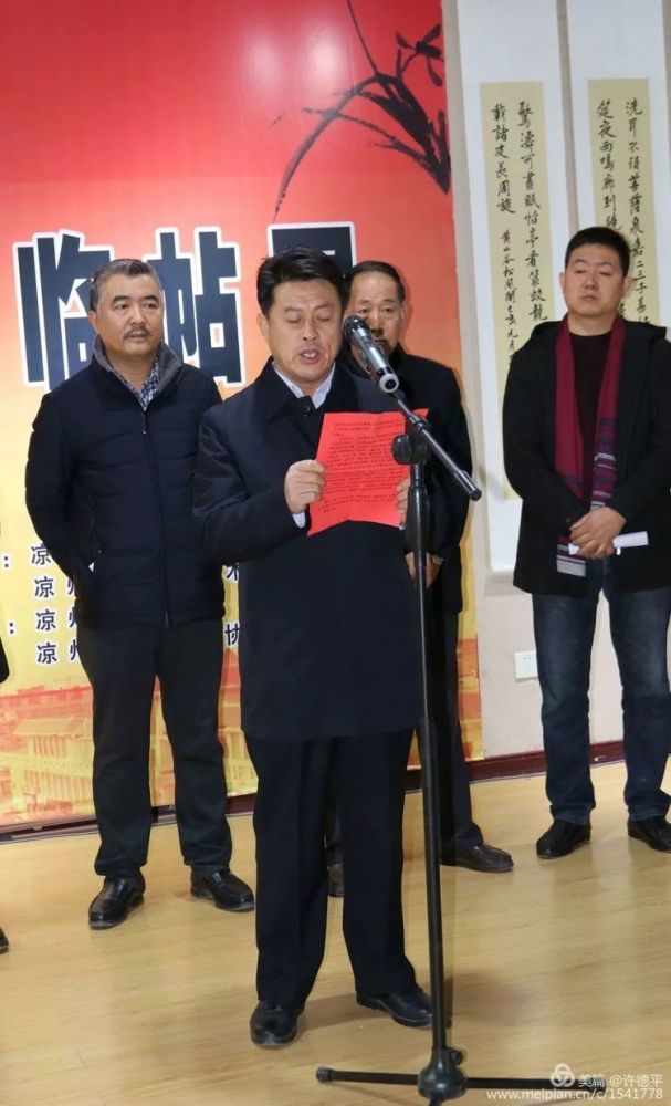 凉州书画院院长,凉州美术馆馆长,凉州区书法家协会主席赵长军同志主持