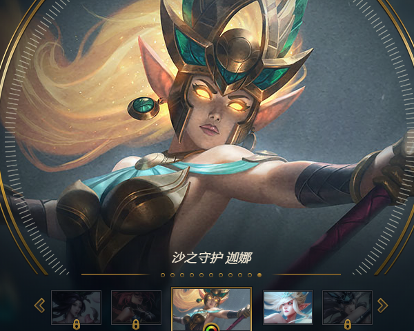 风女新皮肤预览:虽然特效一般但举起权杖那一刻女王范