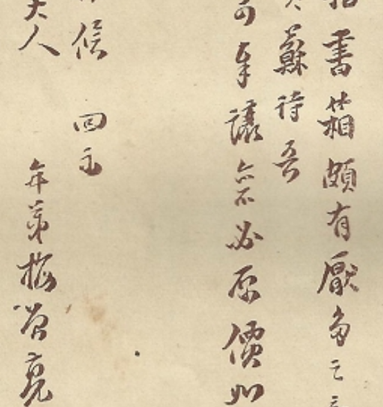 姚门四弟子,为姚鼐之后的桐城派古文发展做出很大贡献