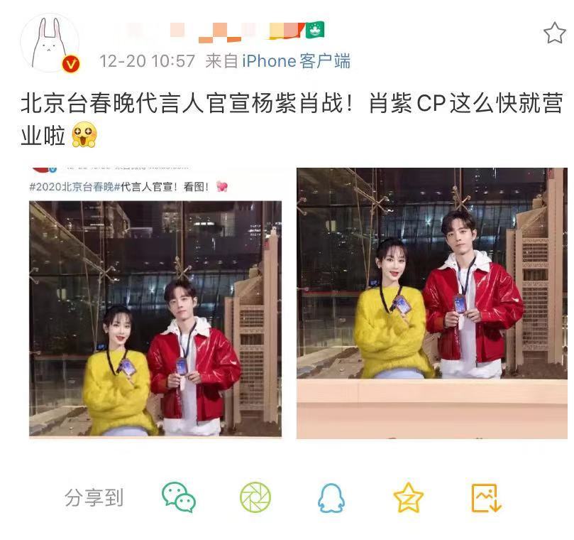 肖战两台跨年,还为卫视春晚代言,被传和杨紫组cp,粉丝