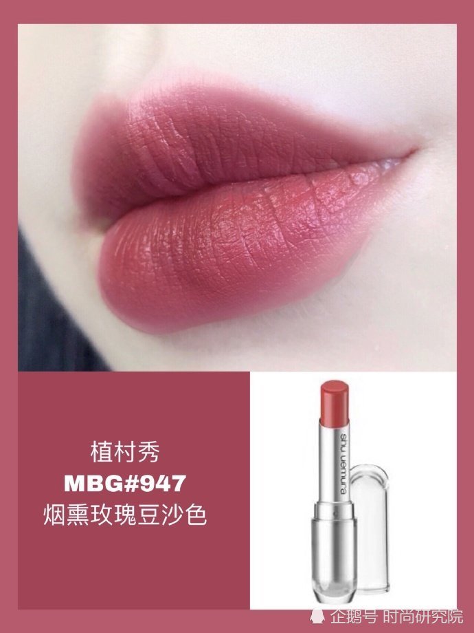 冬季必败温柔显白的豆沙色系口红!