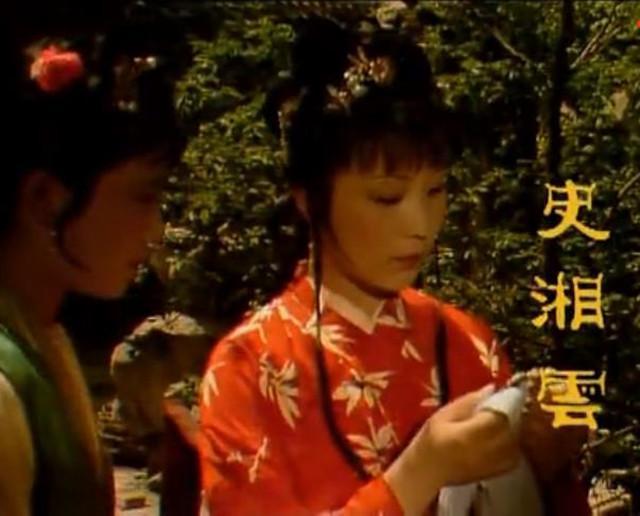 金麒麟,贾宝玉,史湘云,红楼梦,金玉良缘,薛宝钗