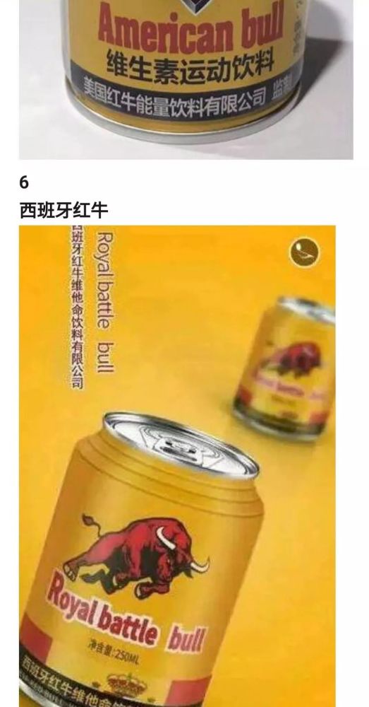 萍乡人喝的红牛可能是山寨的!你中招了吗?