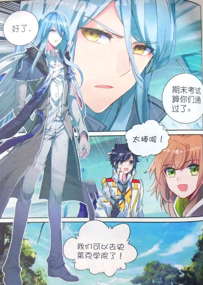 动漫,漫画,光之子,龙王传说,终极斗罗