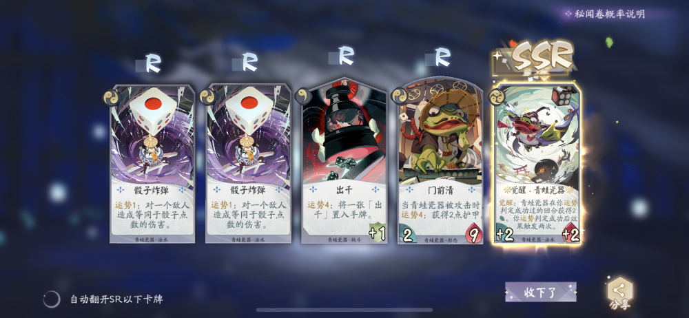 阴阳师百闻牌:大天狗吾即正义牌可清场,游戏中玩家却用得少!