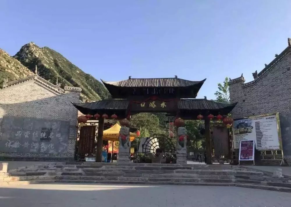 永济水峪口古村落