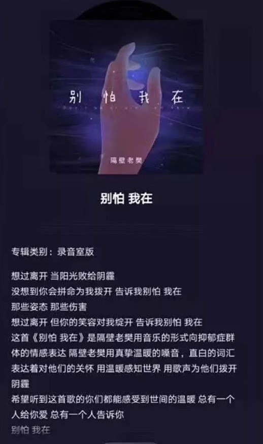 华晨宇,网易云,隔壁老樊,歌手,别怕 我在