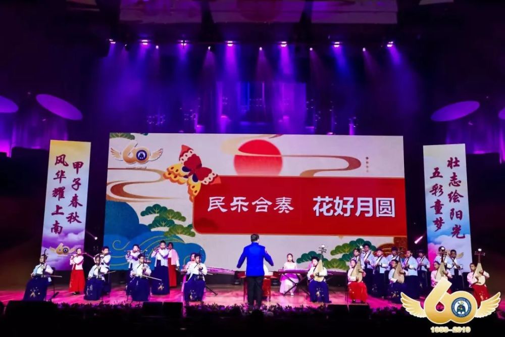 民乐合奏《花好月圆》
