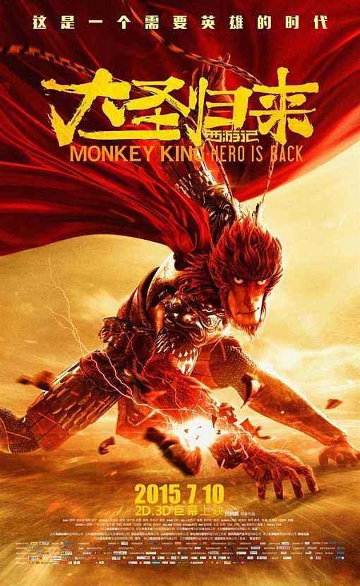 国漫,哪吒之魔童降世,哪吒,西游记之大圣归来,动漫,大护法,白蛇:缘起