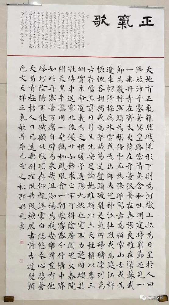 邪教,书法