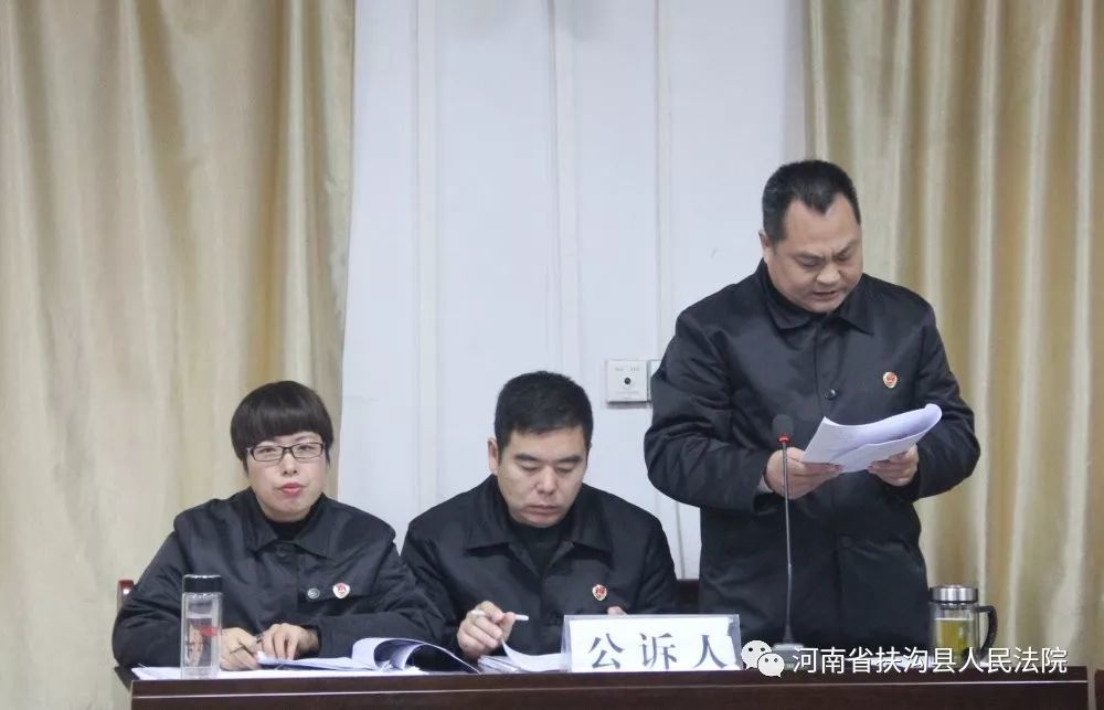 扶沟县人民法院公开开庭审理李平安等19人恶势力犯罪集团案
