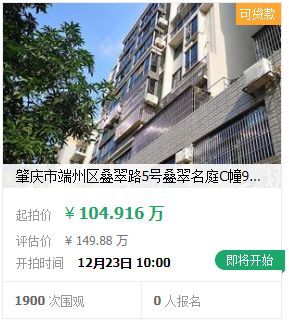 叠翠名庭 c幢906房(复式)