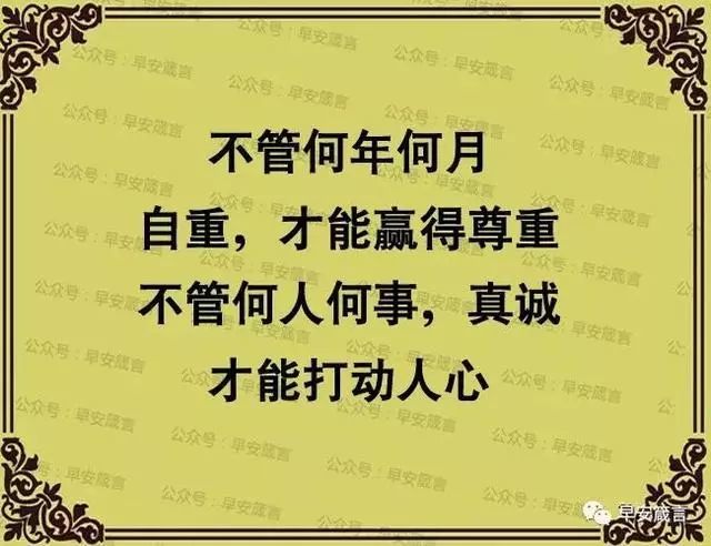 顶天立地做人,无愧于己;光明磊落做事,无悔于人