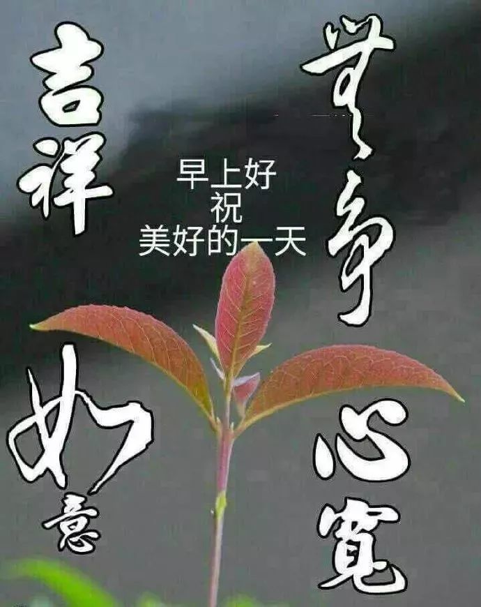 3月20日春分早安问候每日一祝