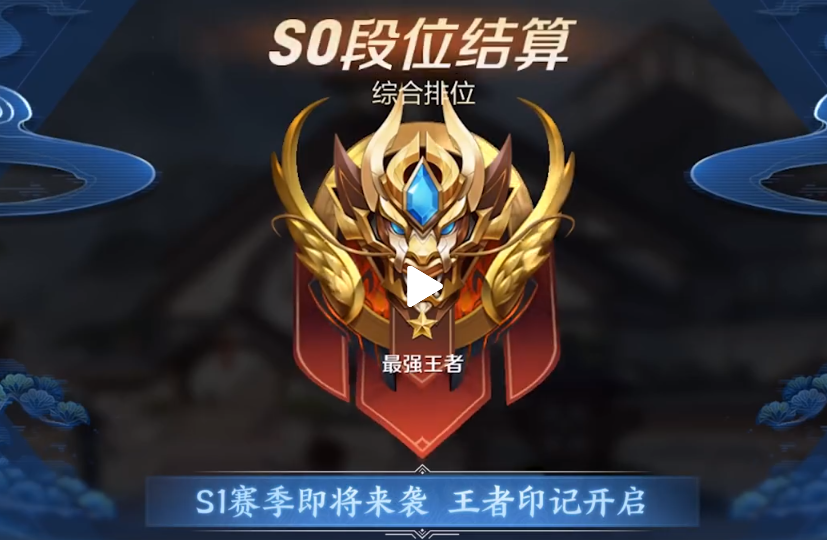 自走棋,王者荣耀,天元,玩家,万物,惊喜