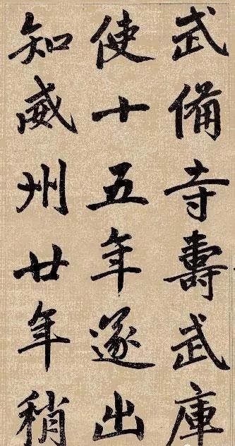 书法,字帖,兰亭序,展览,楷书,王羲之