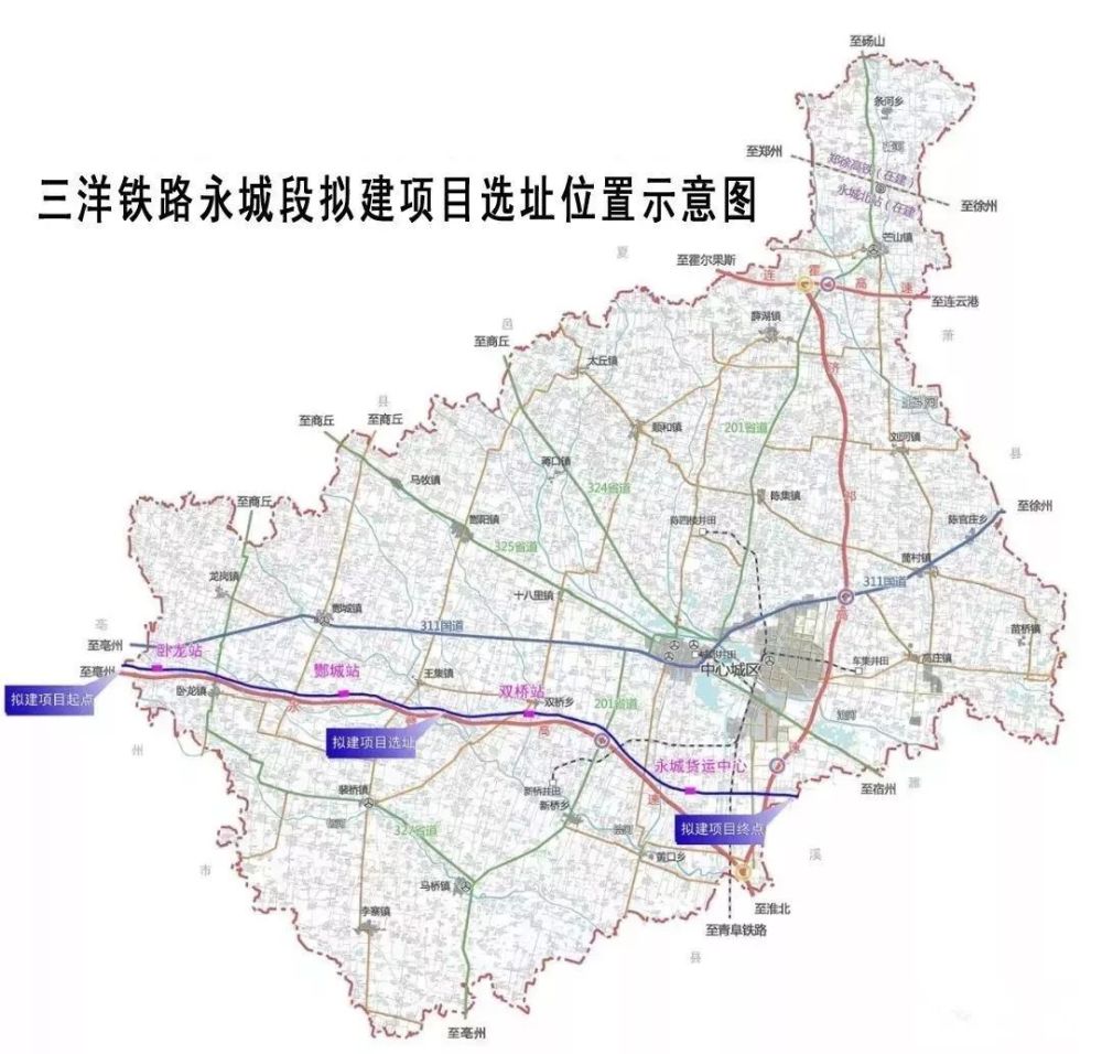 建设项目名称:新建铁路三门峡经禹州至江苏沿海港口铁路鹿邑经永城至