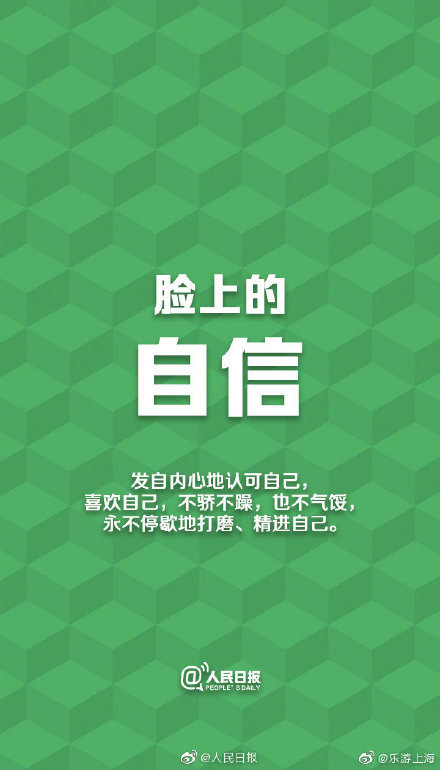 会生活的高手,从来都是自信满满,脸上挂着一抹暖暖的微笑