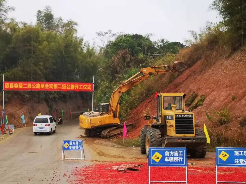 藤县五条二级公路同日开工,有没你家乡的呢?