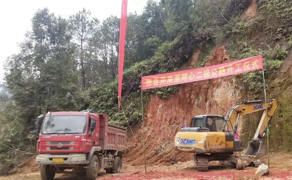 藤县五条二级公路同日开工,有没你家乡的呢?