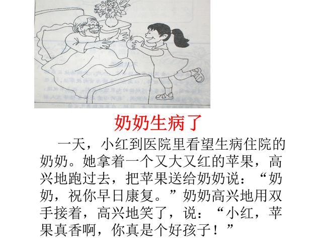 小学三年级语文看图写话精选集,提升写作技巧,孩子不再惧怕作文