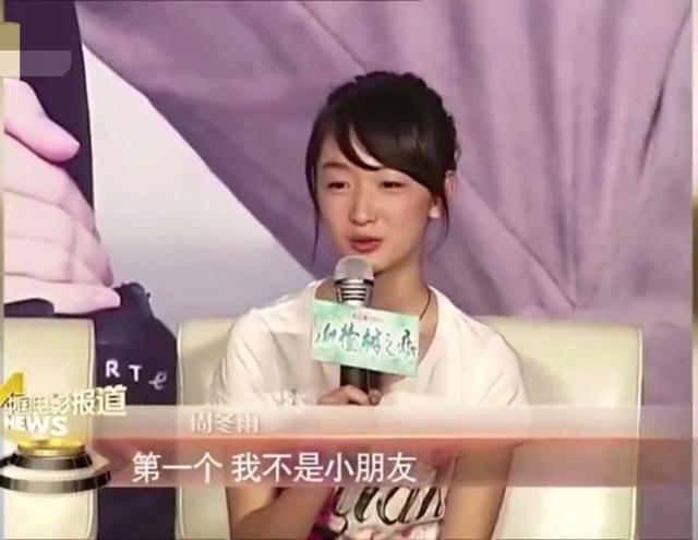 17岁的周冬雨有多嫩?回顾9年前采访片段,怪不得会被张艺谋看上!