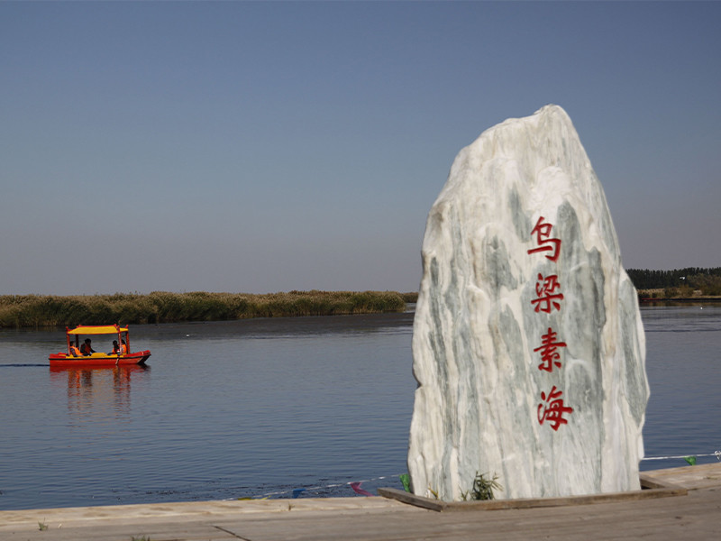 乌梁素海,旅游,景区,商业化