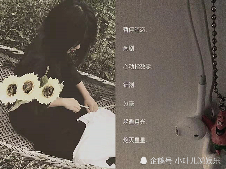 网名,原宿风,至尊版,伤感网名,微丧网名
