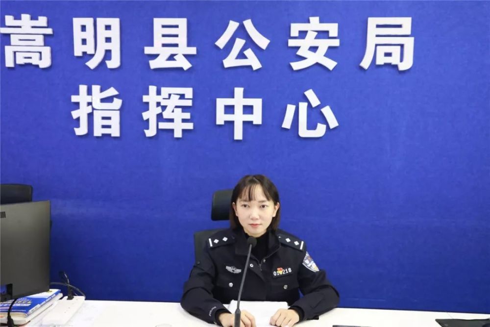 嵩明县公安局指挥中心吕晶晶