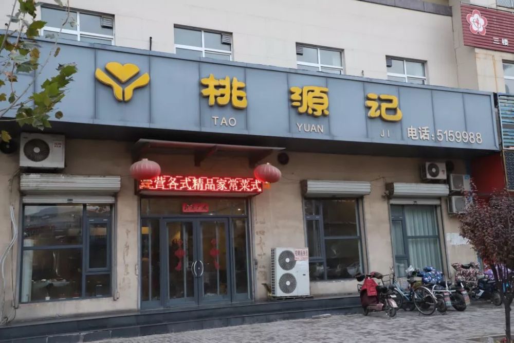 峰峰的优质饭店大比拼!谁是"十佳"你来定!