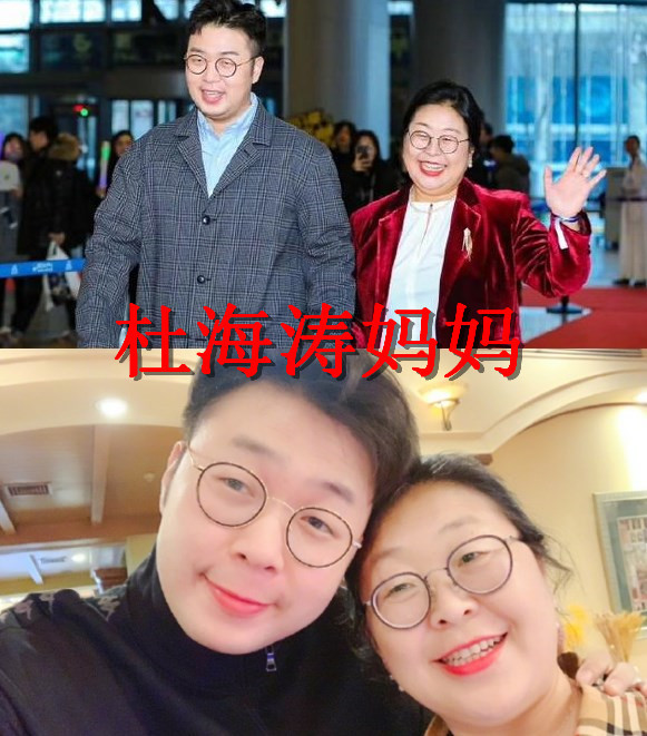 本以为杨紫和妈妈长得够像了,当看到杜海涛妈妈,网友
