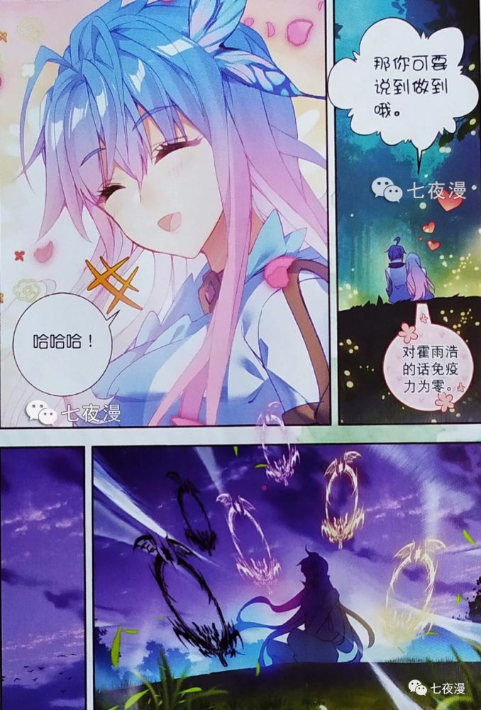 斗罗大陆2:王冬儿接连问出一系列情侣送命题,霍雨浩险