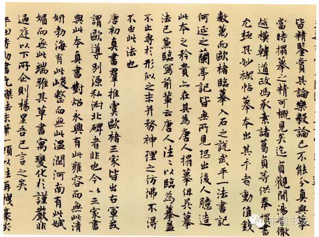 智永《真草千字文》
